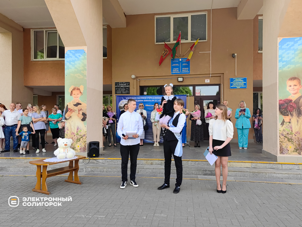 Последний звонок в Средней школе №2 г. Солигорска