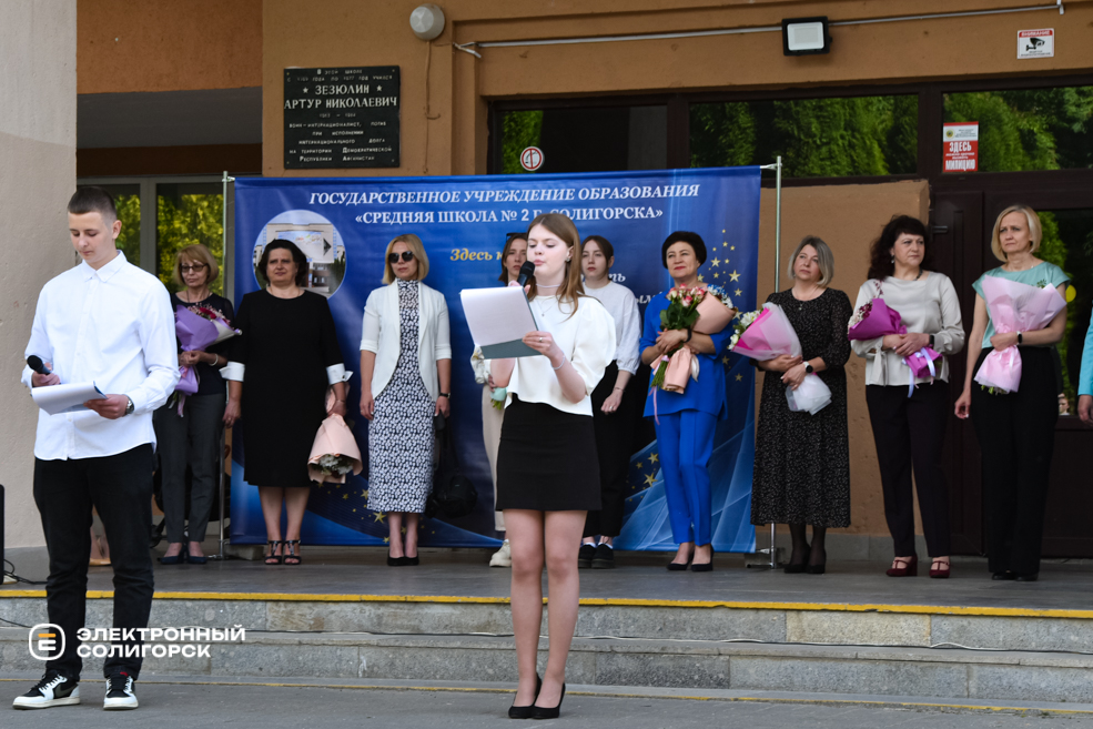 Последний звонок в Средней школе №2 г. Солигорска