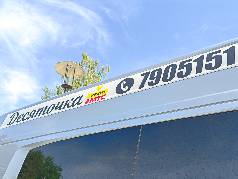 маршрутное такси Солигорск-Минск Десяточка