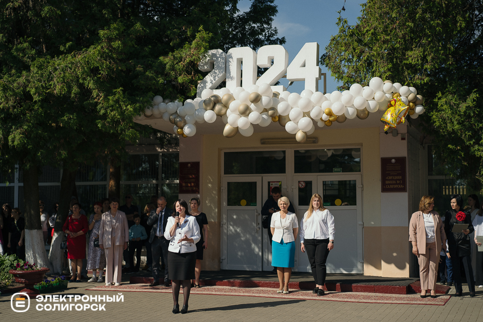 последний звонок СШ3 2024