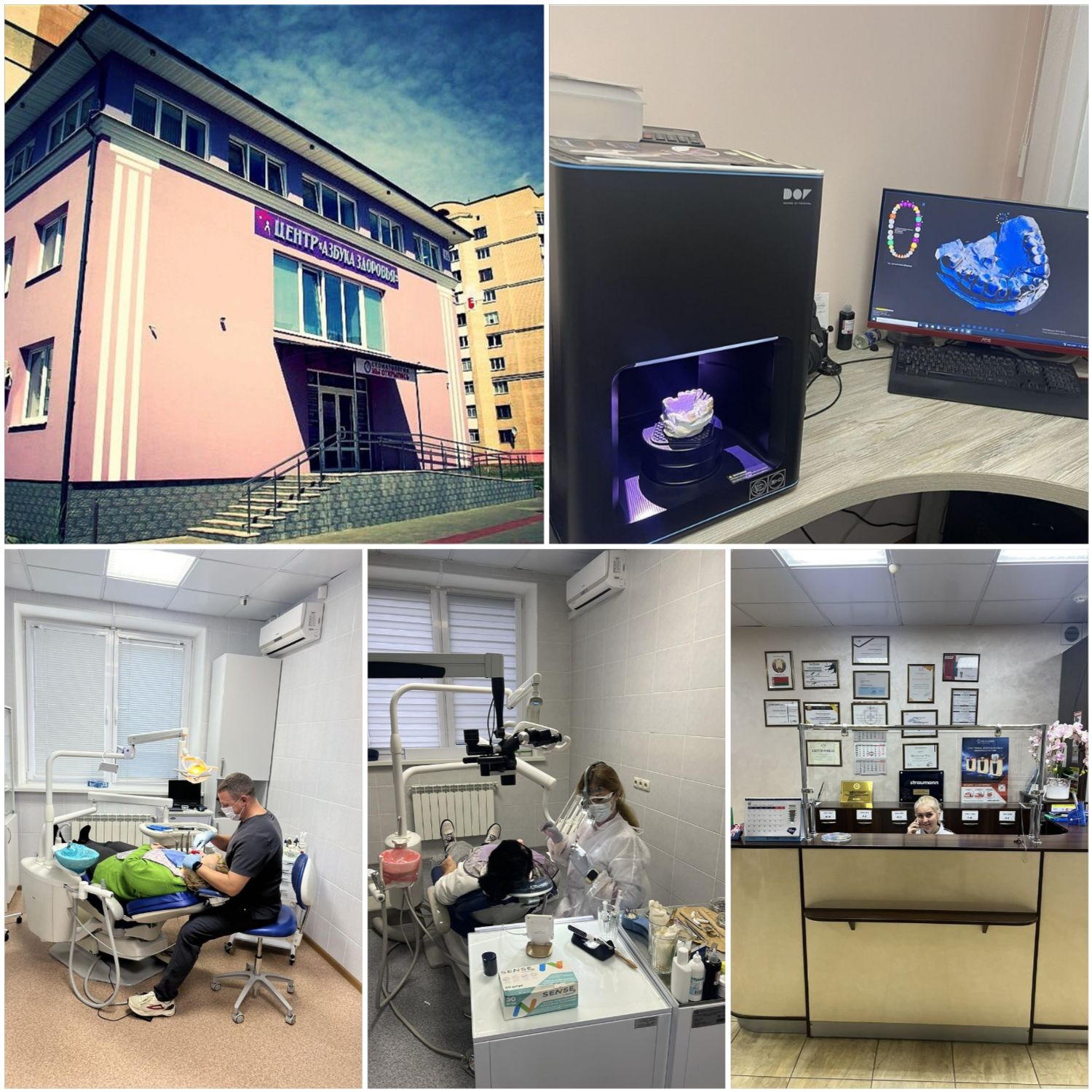 Стоматологическая клиника Азбука здоровья в Солигорске