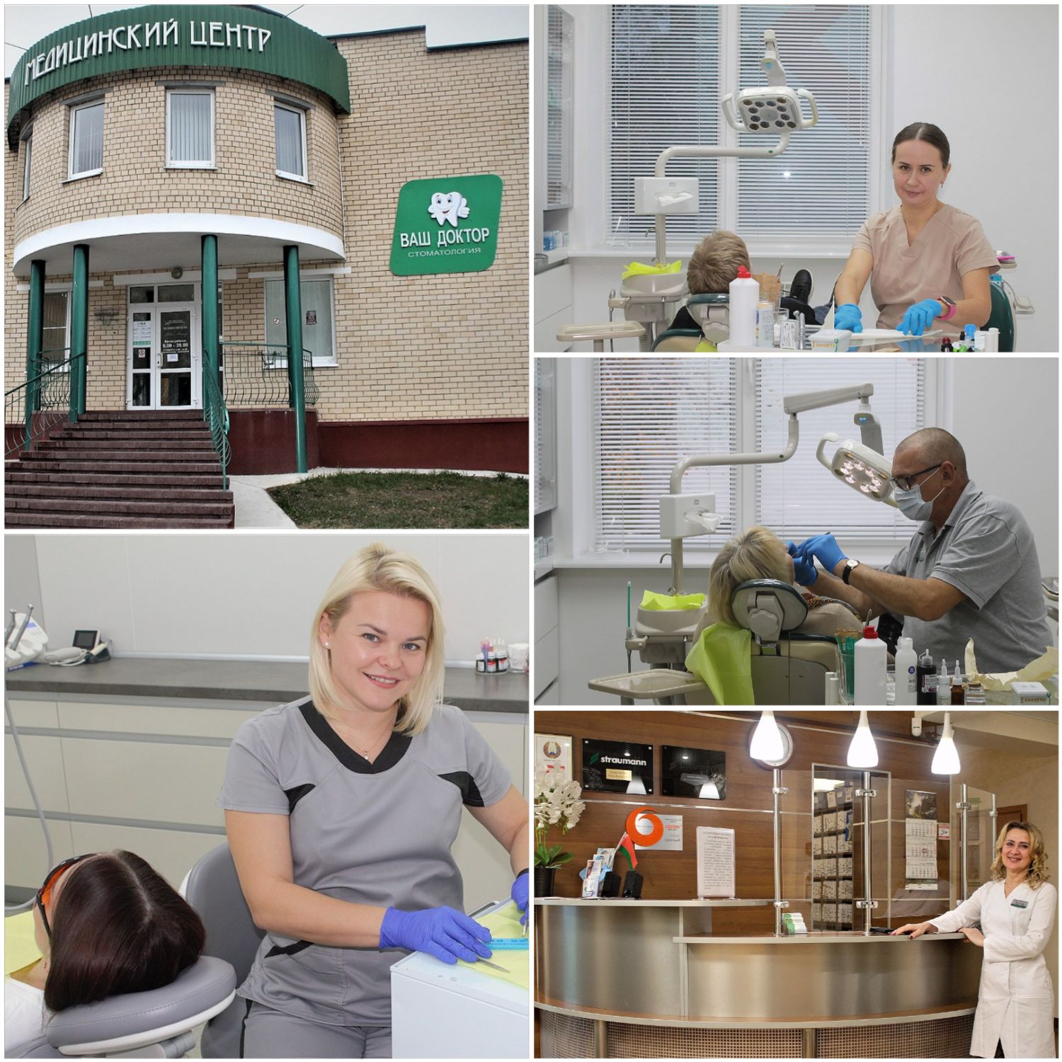 Медицинский центр Ваш Доктор в Солигорске