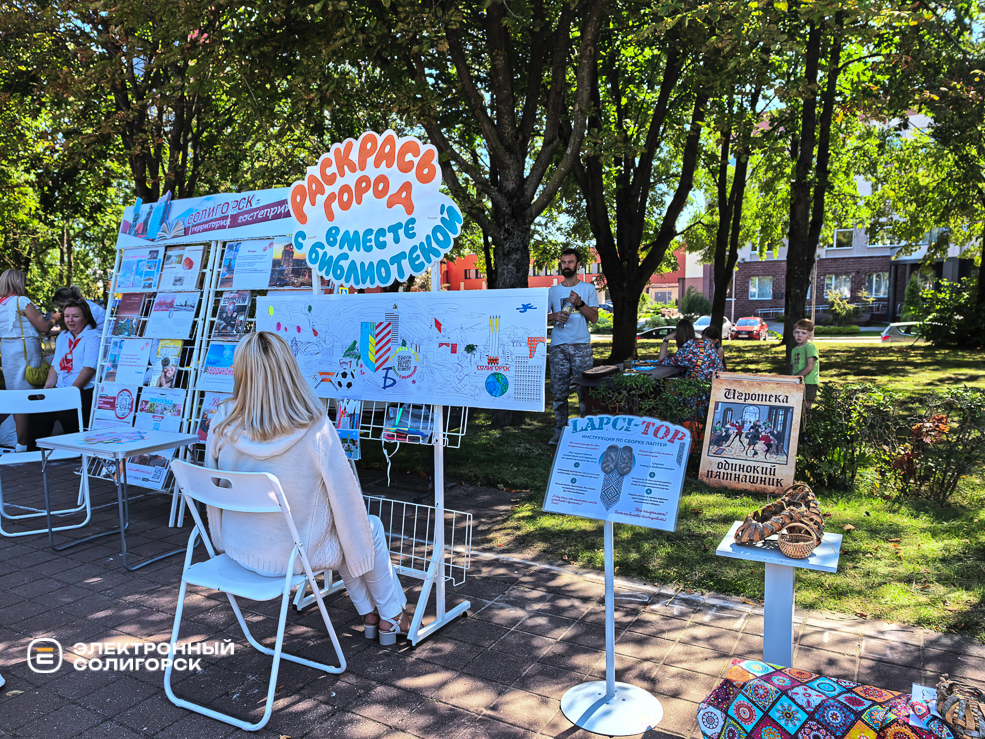 День города в Солигорске