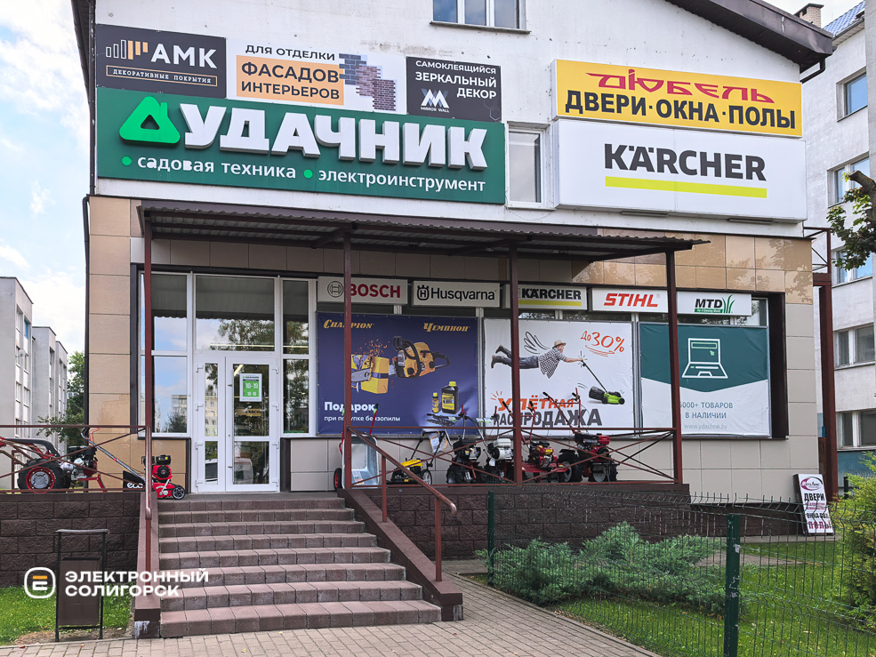 Техника для сада в магазине Удачник по суперценам