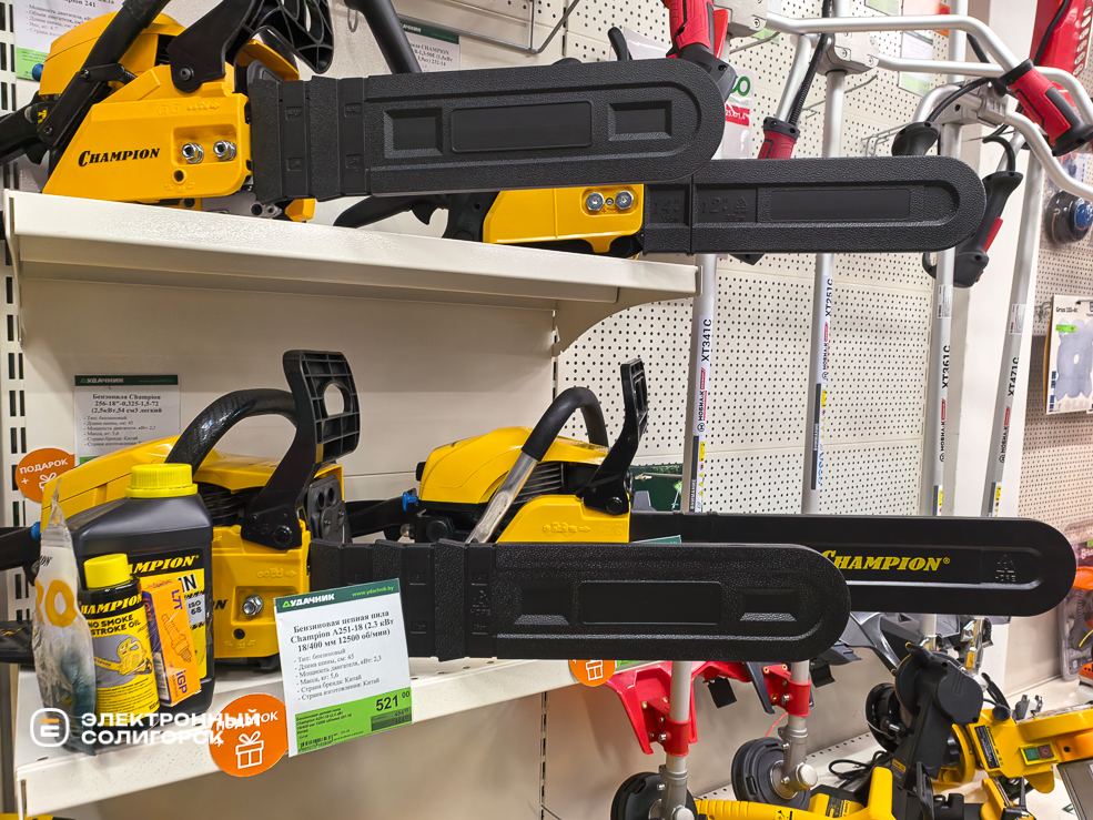 Техника для сада в магазине Удачник по суперценам