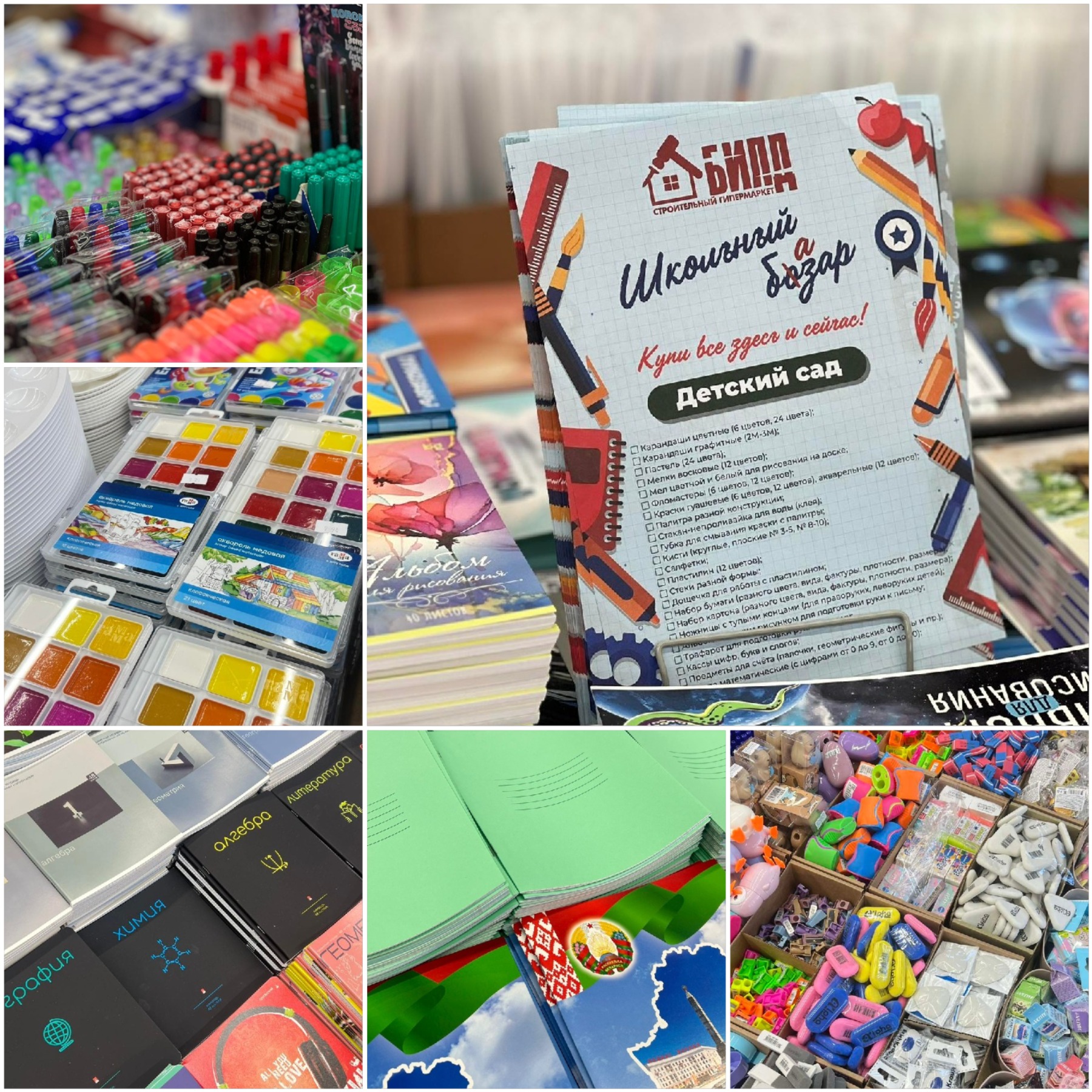 школьная форма и канцелярия Солигорск