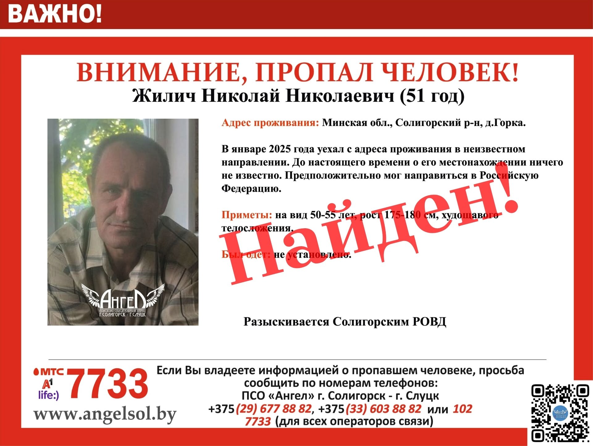 naiden zhilich nikolai