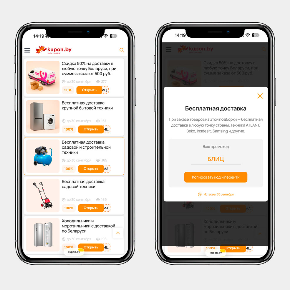 Сайт купоны 21 век на доставку