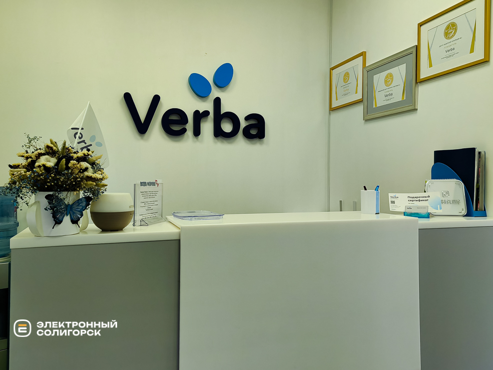 Verba 15
