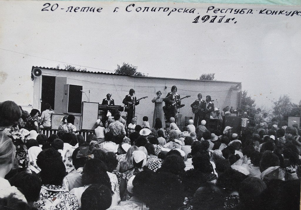 Солигорчане тогда и сейчас