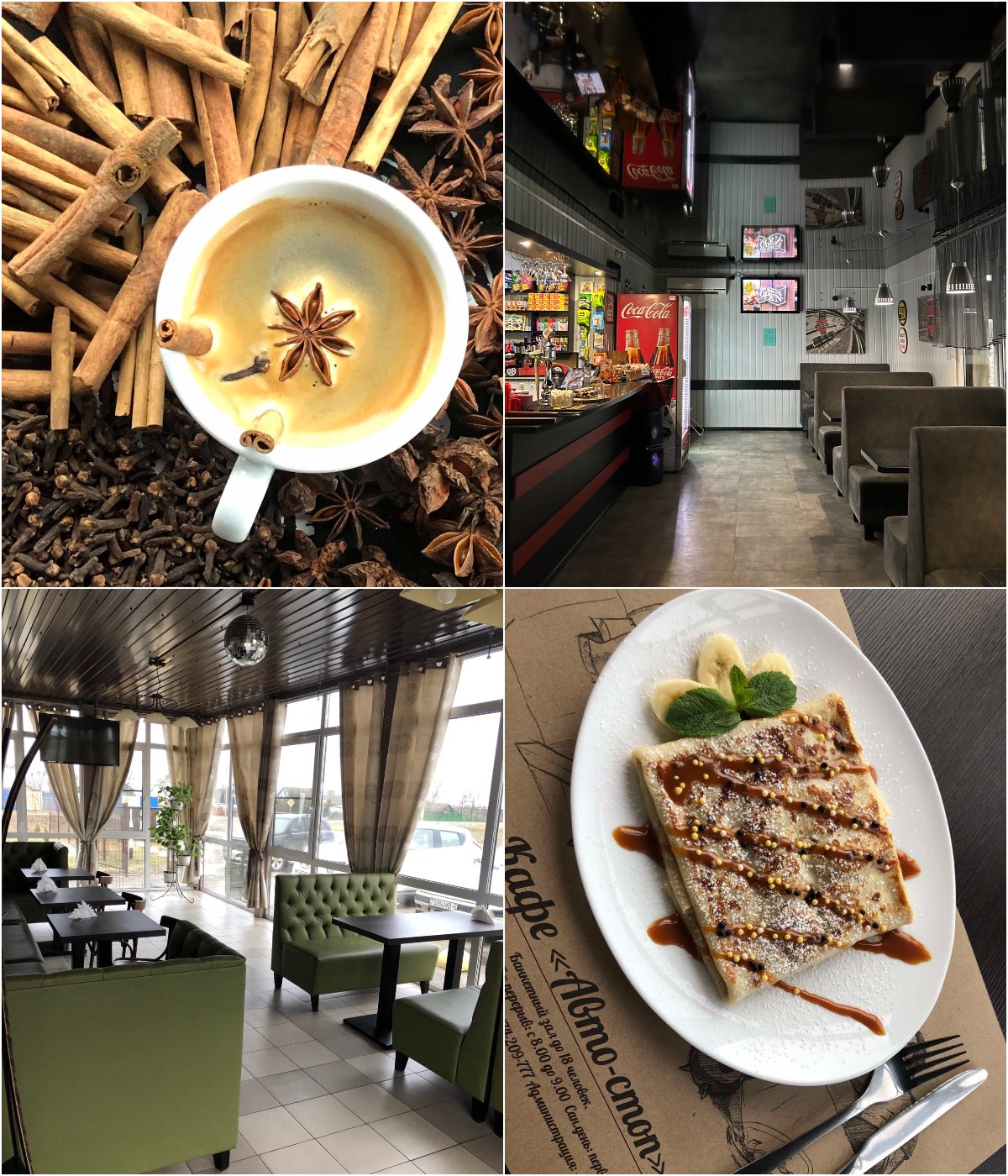 Кафе Авто-стоп Солигорск