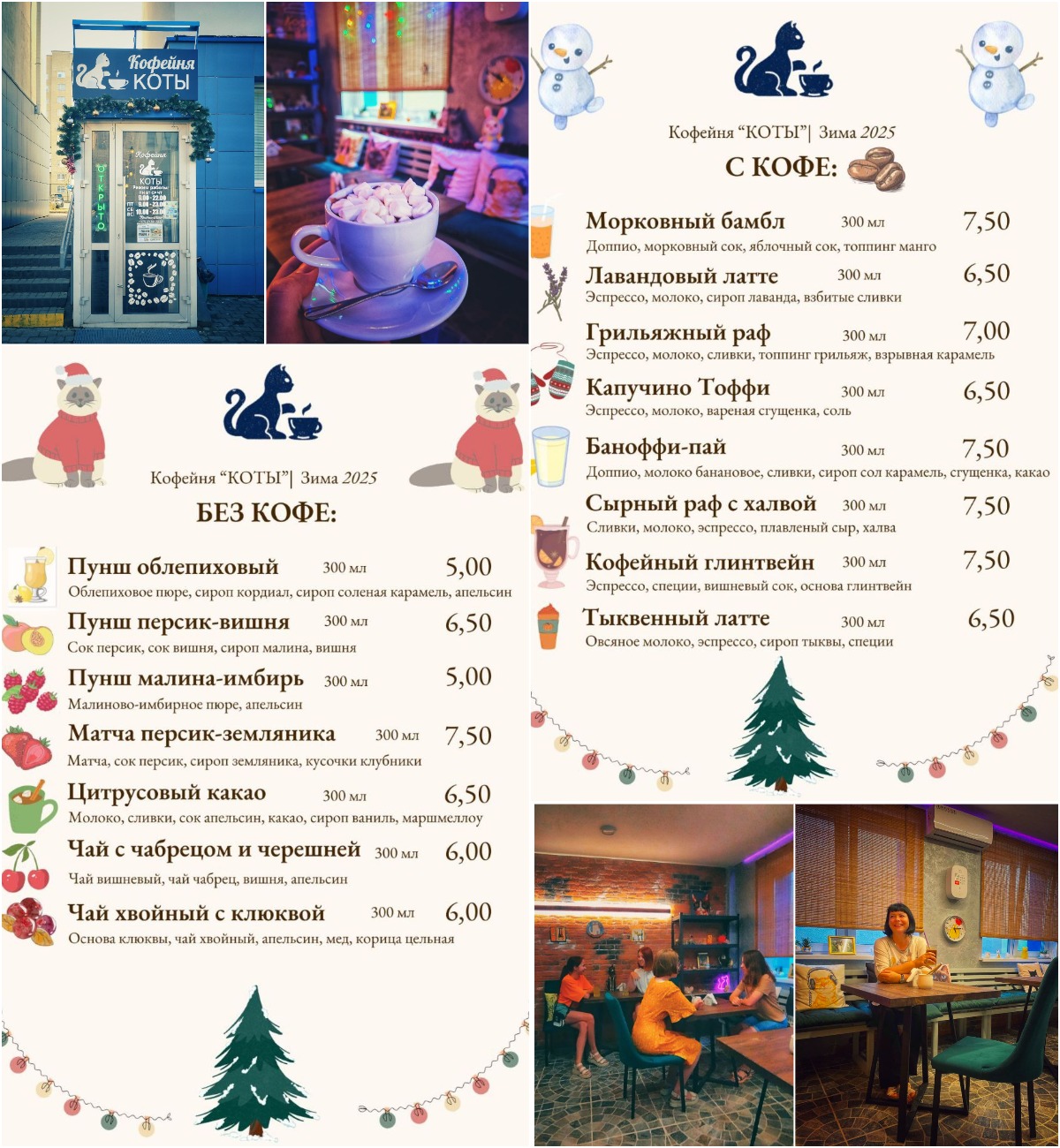 Кофейня КОТЫ Солигорск