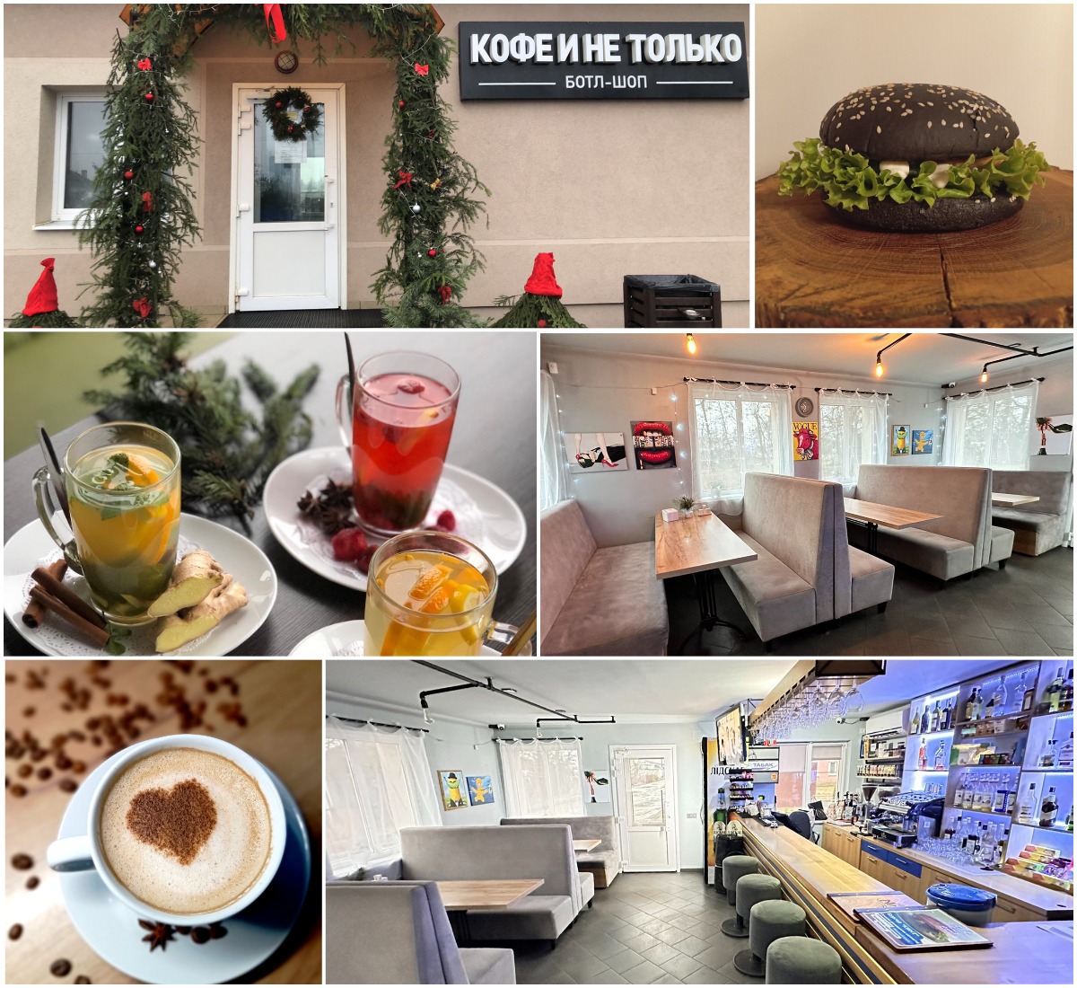 Кафе Кофе и не только Старобин