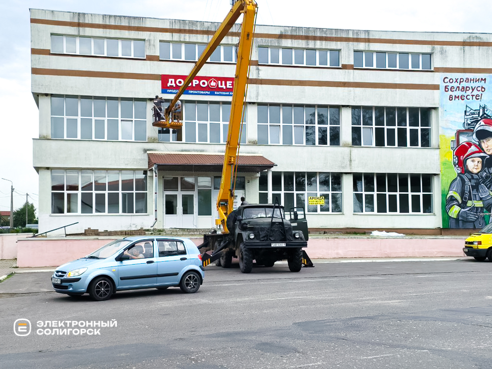 В Старобине откроется магазин низких цен