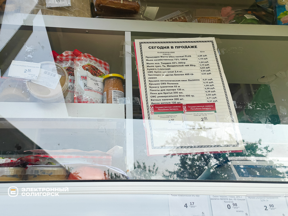 Автолавка в деревне Замошье Любанского района