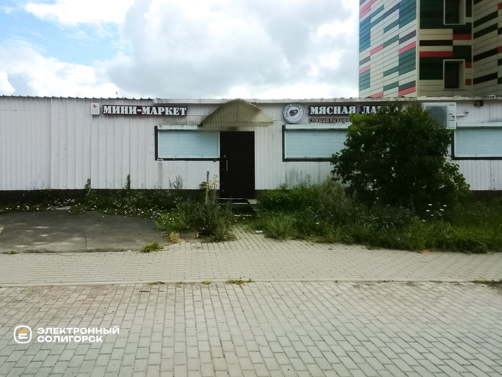 Коммунальная в Солигорске