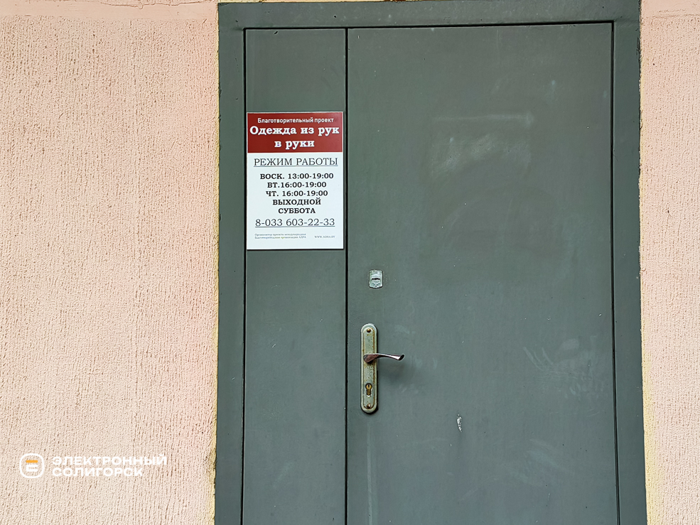 Odezhda iz ruk v ruki 2