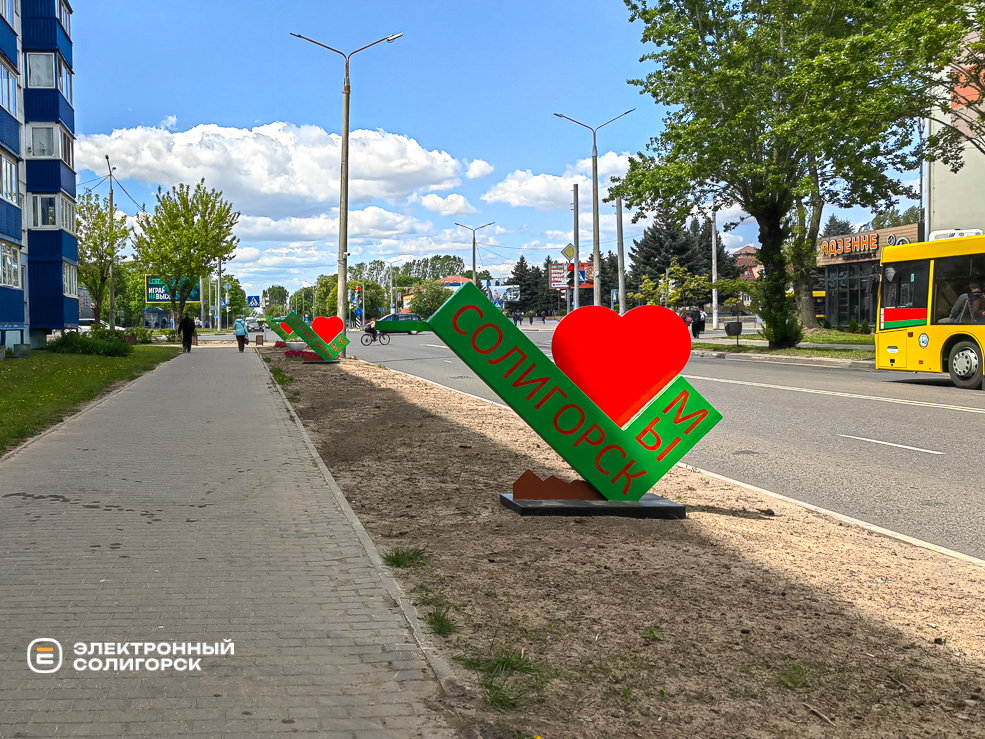 Благоустройство Солигорска