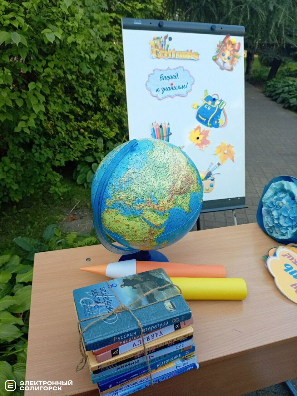 первый звонок школа 1 Солигорск