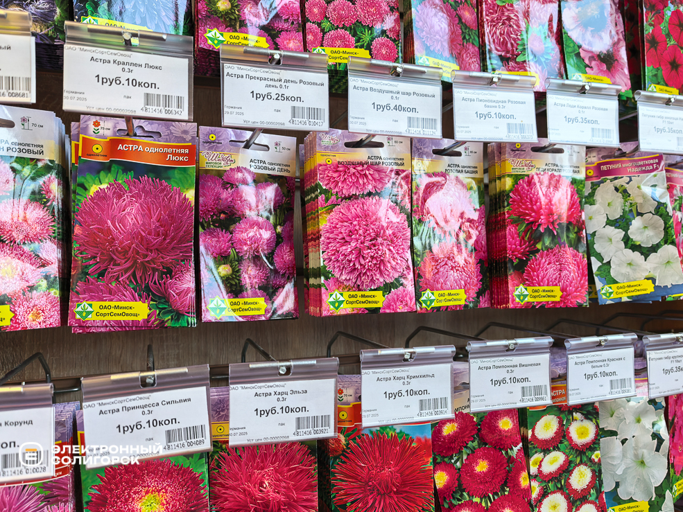 Товары в магазине Насенне в Солигорске