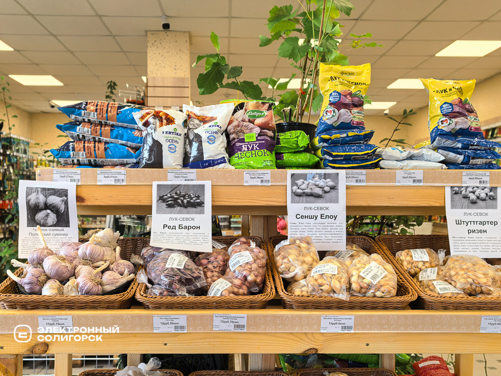 Товары в магазине Насенне в Солигорске