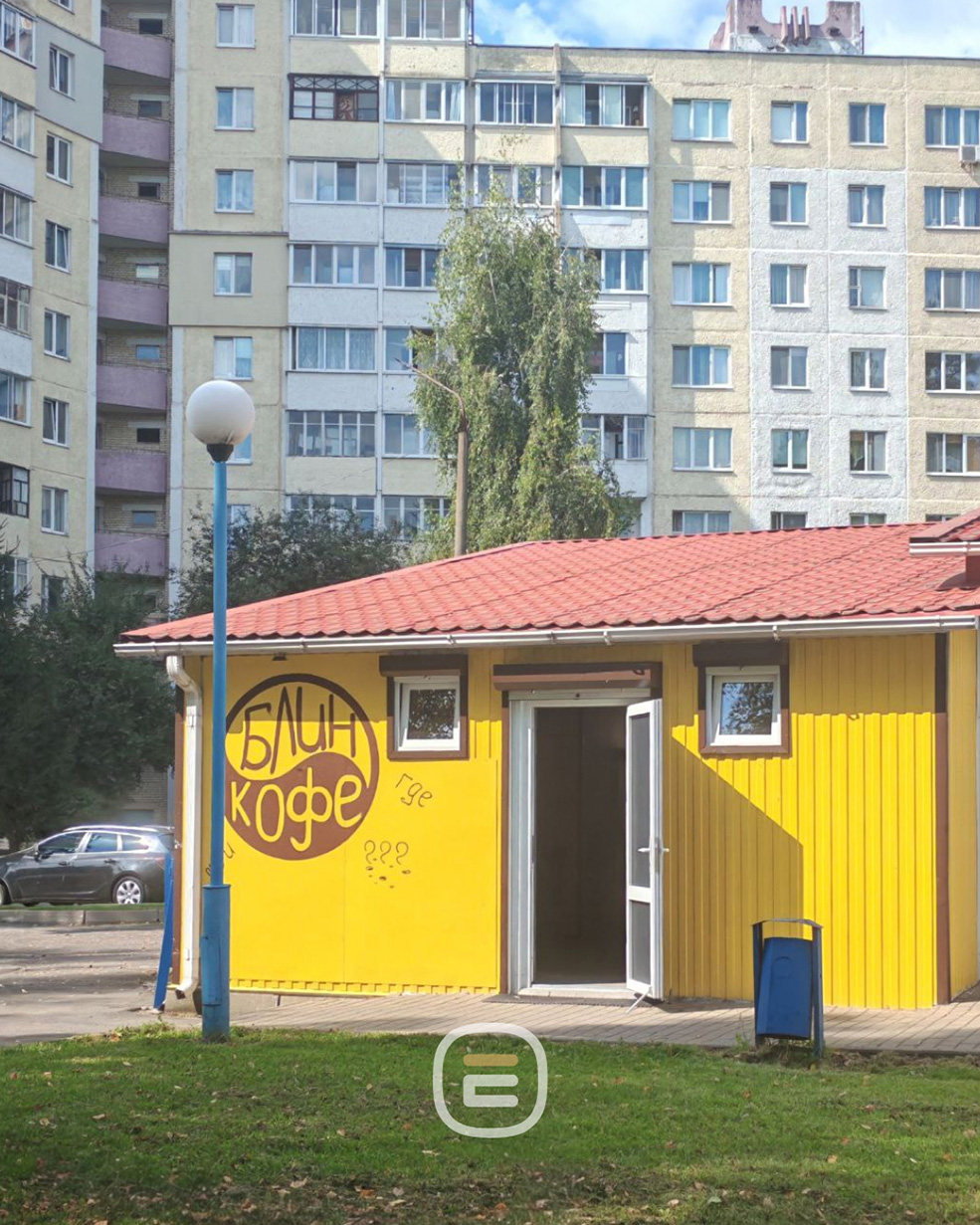 блинная в Солигорске