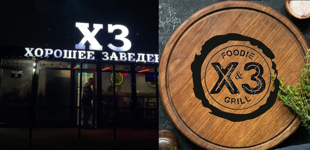 кафе ХЗ Солигорск