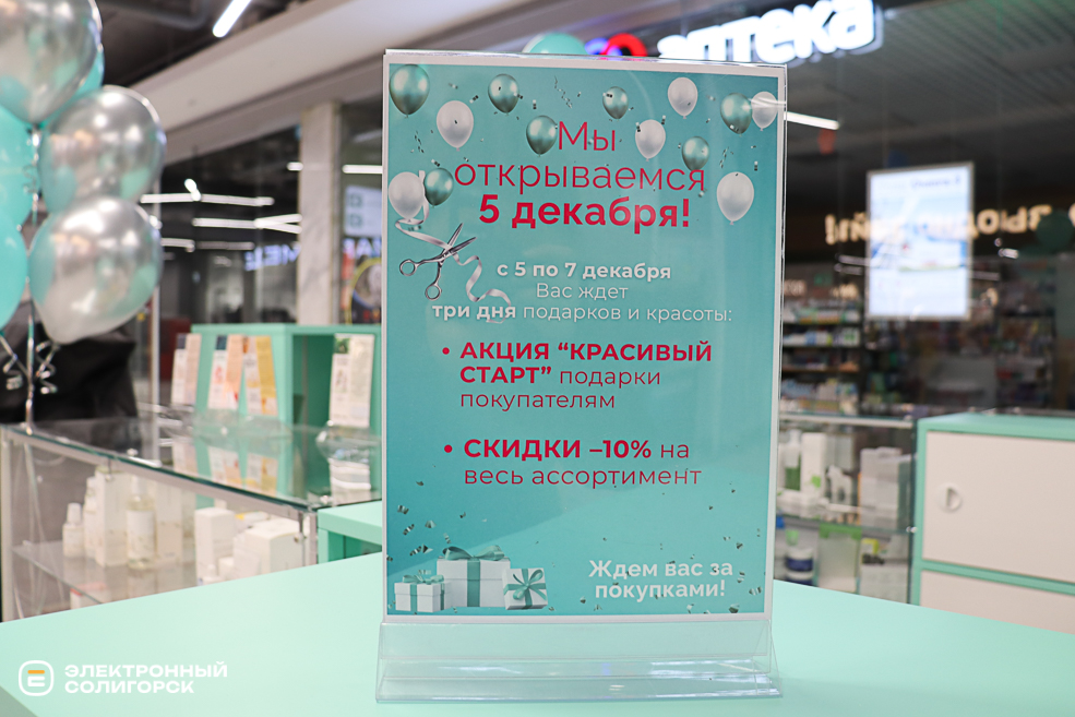 Открытие островка корейской косметики Красивая в Солигорске, ТЦ N3PLAZA