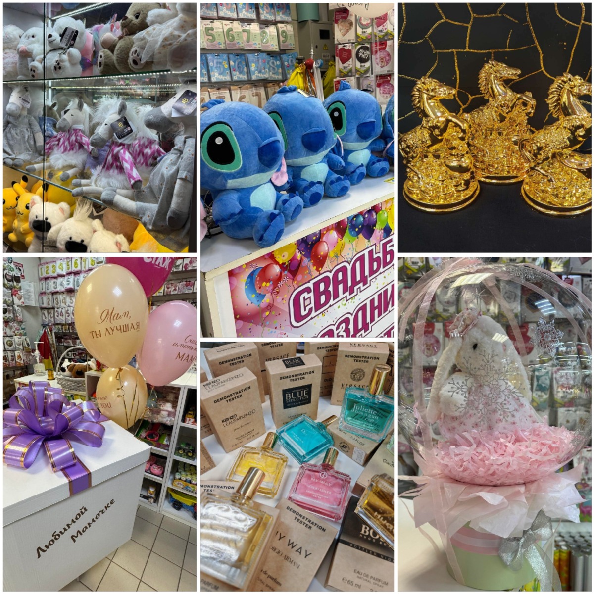 Магазин все для праздника в Солигорске, Подарок к новому году