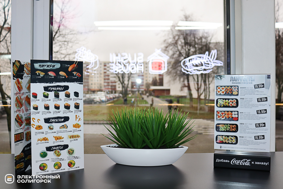 суши-бар SUSHI HOUSE в Солигорске