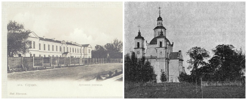 Виды Слуцка до Октябрьской революции