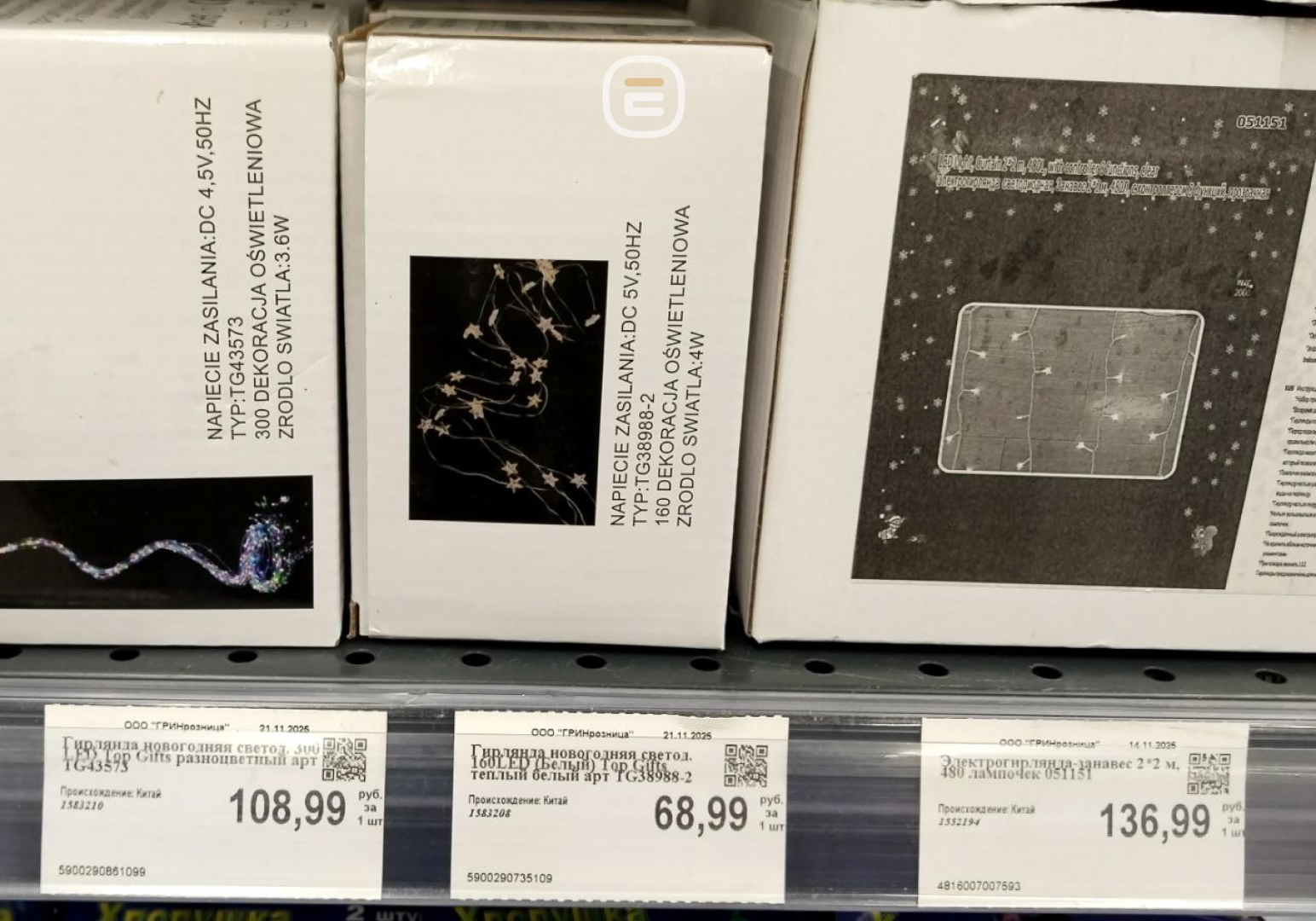 Самые дорогие продукты в Солигорске