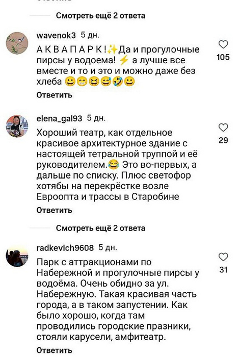 Социальный опрос: чего Солигорску не хватает в первую очередь?