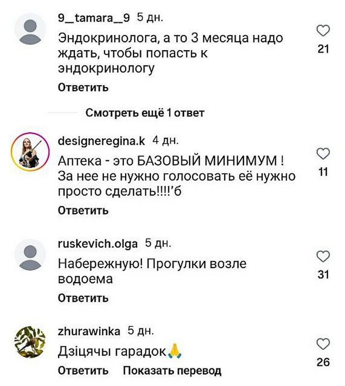 Социальный опрос: чего Солигорску не хватает в первую очередь?