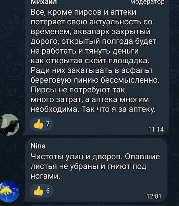Социальный опрос: чего Солигорску не хватает в первую очередь?