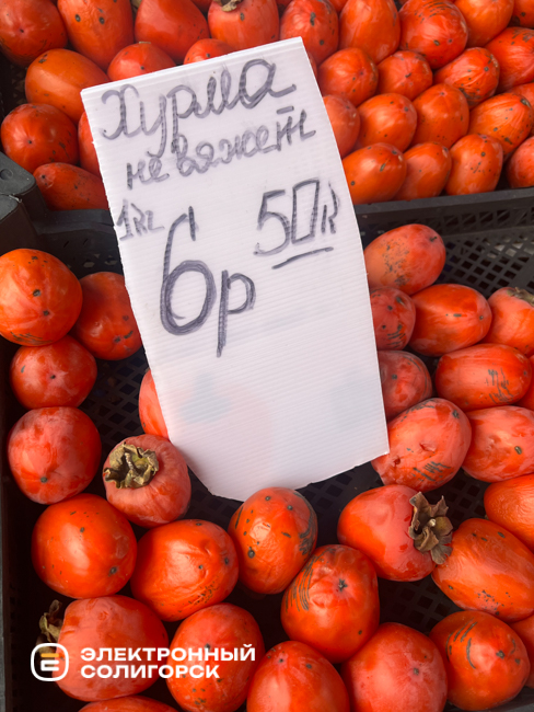 Почем хурма на рынке Октябрьском в Солигорске?