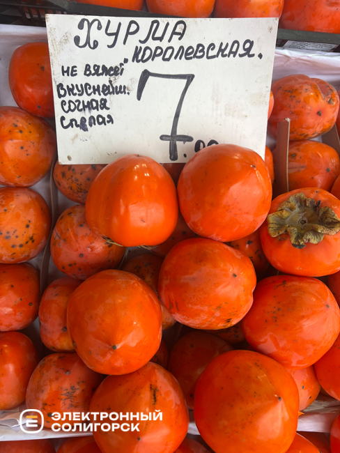 Почем хурма на рынке Октябрьском в Солигорске?