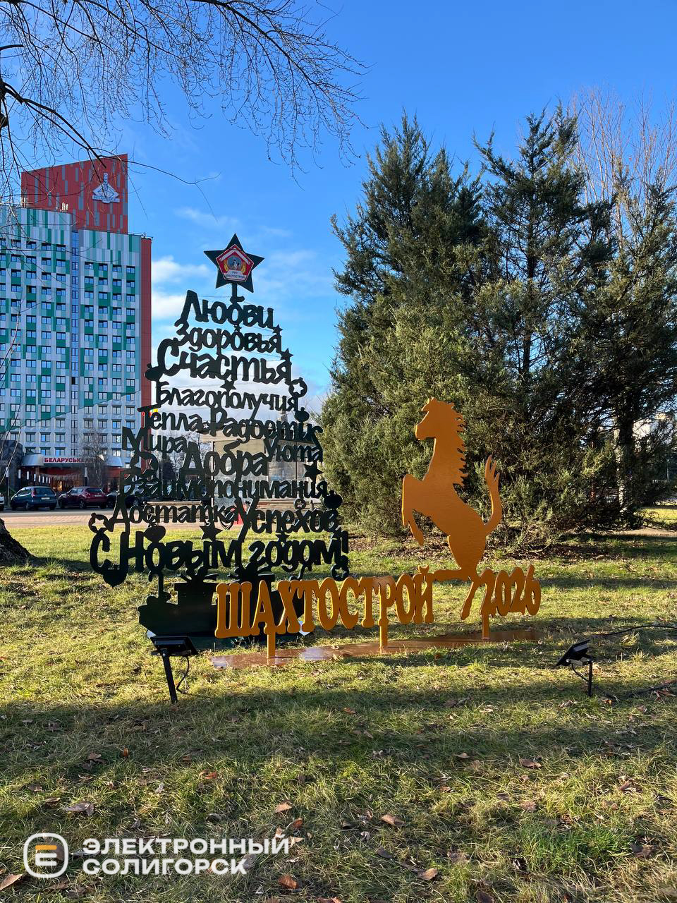 Парад ёлок в Солигорске