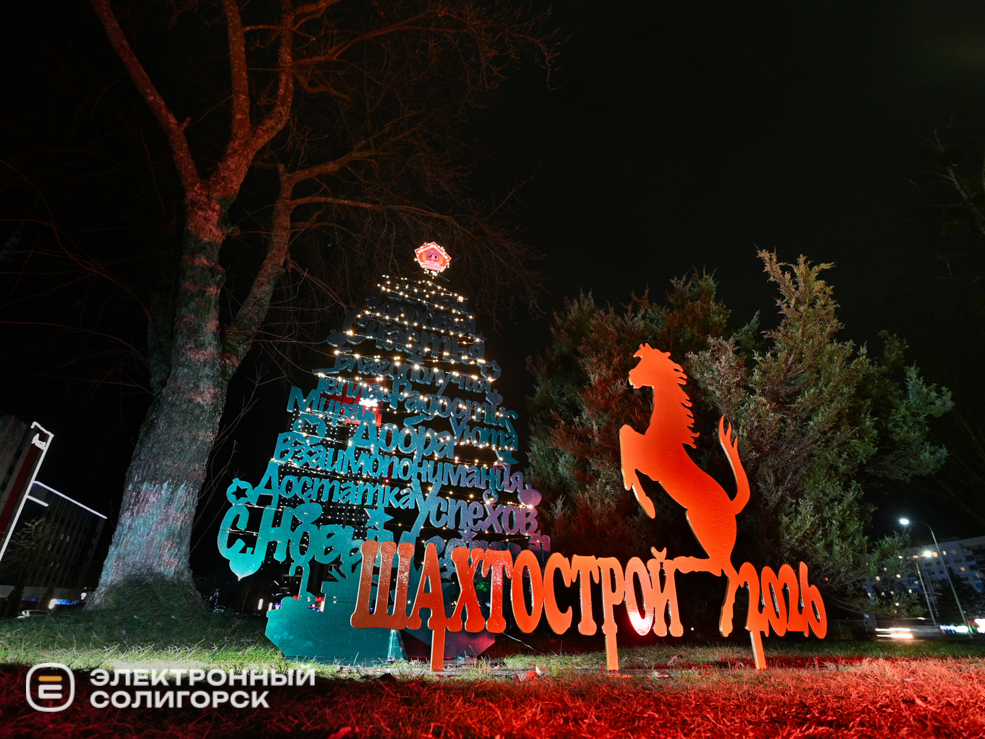 Парад ёлок в Солигорске