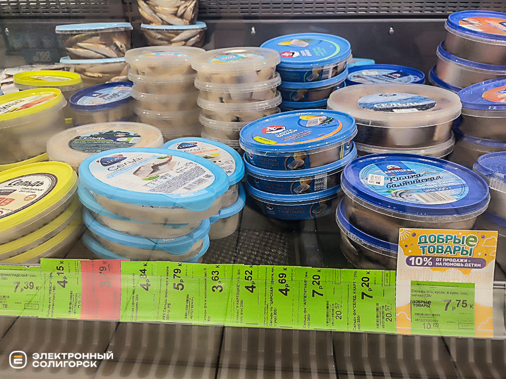 Сколько стоят продукты для салата Шуба в Солигорске?