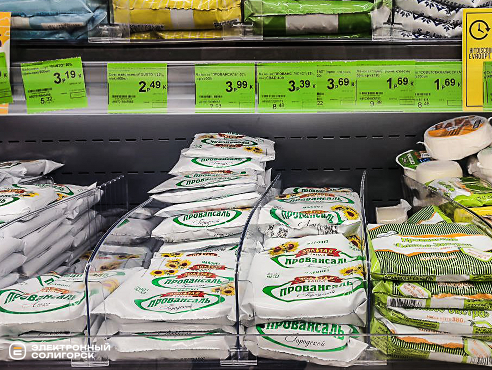 Сколько стоят продукты для салата Оливье в Солигорске?