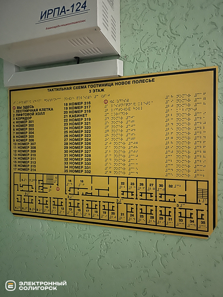 Гостиница Новое Полесье в Солигорске