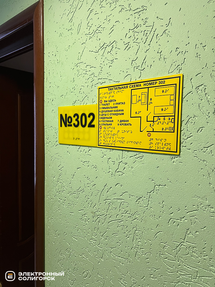 Гостиница Новое Полесье в Солигорске