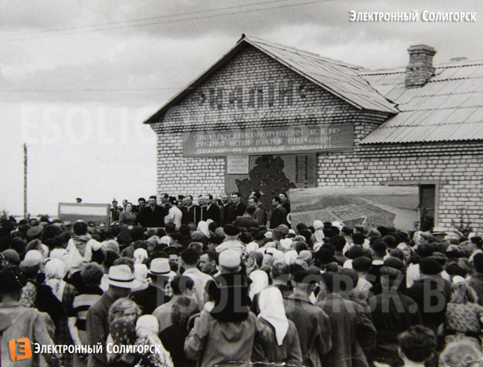 солигорск ретро фото