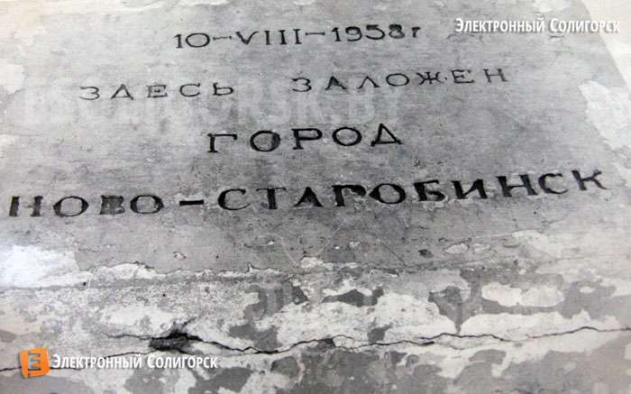 солигорск ретро фото