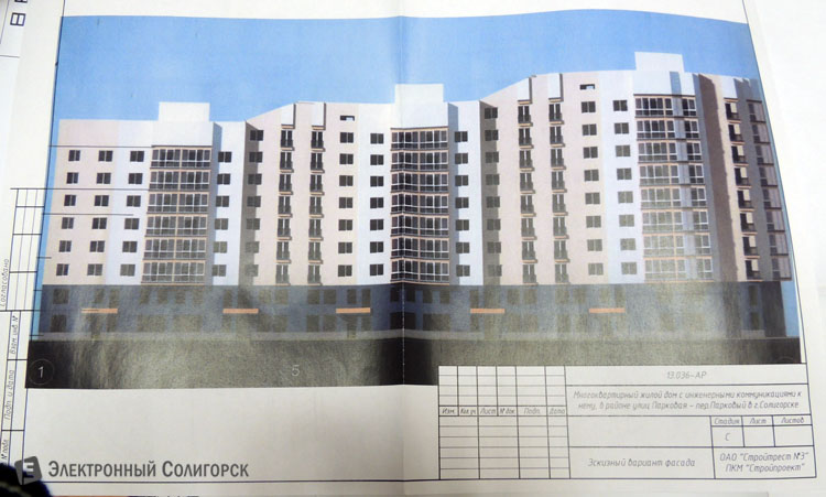 предпроектный эскиз фасада жилого дома на улице Парковой в Солигорске