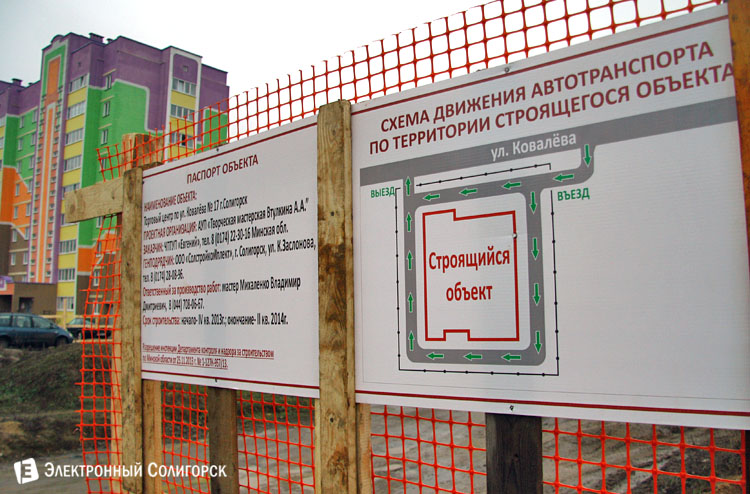 супермаркет Родная Сторона Солигорск