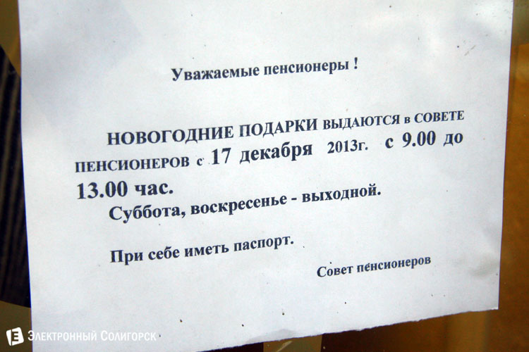 новогодние подарки Беларуськалия