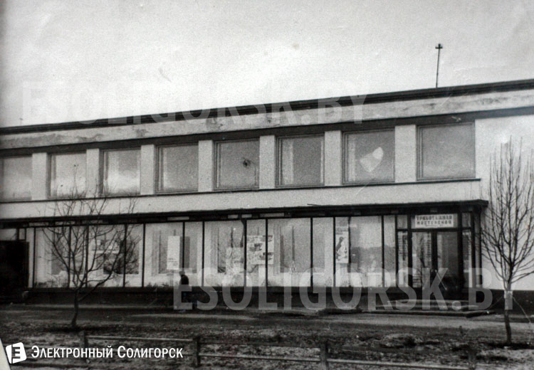 ретро-фото Солигорск