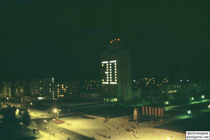 История Солигорска